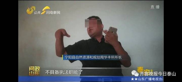 泰安9月24日接受電視問政,六個問題當晚研究整改不推諉不拖延(圖20) 泰安9月24日接受電視問政,六個問題當晚研究整改不推諉不拖延(圖20)
