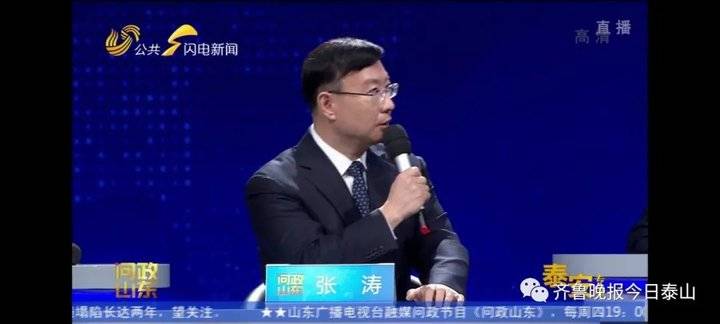 泰安9月24日接受電視問政,六個問題當晚研究整改不推諉不拖延(圖30) 泰安9月24日接受電視問政,六個問題當晚研究整改不推諉不拖延(圖30)