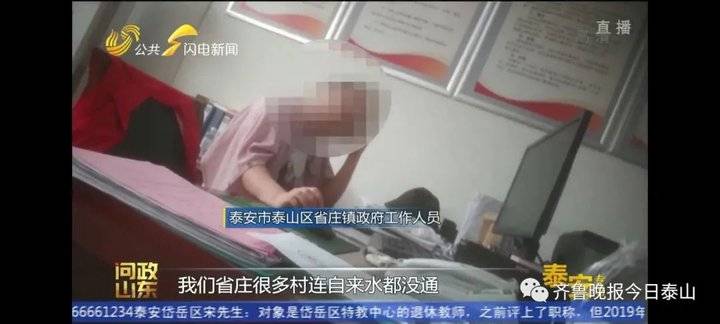 泰安9月24日接受電視問政,六個問題當晚研究整改不推諉不拖延(圖34) 泰安9月24日接受電視問政,六個問題當晚研究整改不推諉不拖延(圖34)
