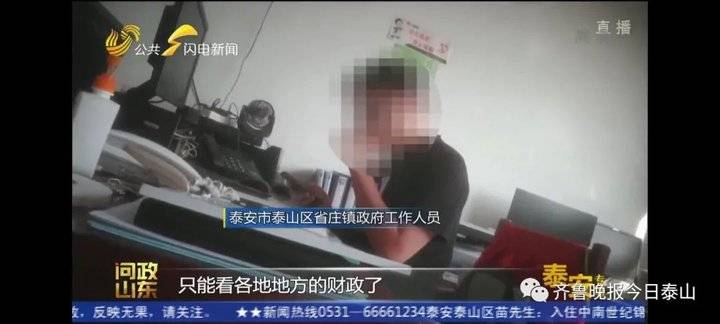 泰安9月24日接受電視問政,六個問題當晚研究整改不推諉不拖延(圖35) 泰安9月24日接受電視問政,六個問題當晚研究整改不推諉不拖延(圖35)