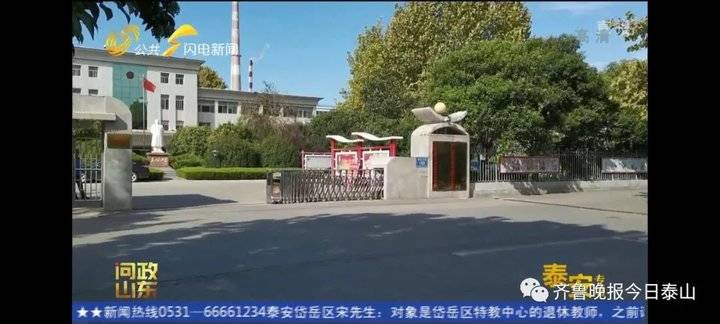 泰安9月24日接受電視問政,六個問題當晚研究整改不推諉不拖延(圖33) 泰安9月24日接受電視問政,六個問題當晚研究整改不推諉不拖延(圖33)