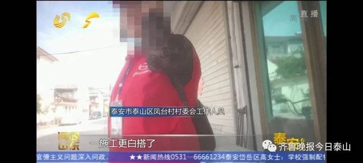 泰安9月24日接受電視問政,六個問題當晚研究整改不推諉不拖延(圖40) 泰安9月24日接受電視問政,六個問題當晚研究整改不推諉不拖延(圖40)