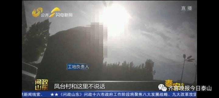 泰安9月24日接受電視問政,六個問題當晚研究整改不推諉不拖延(圖38) 泰安9月24日接受電視問政,六個問題當晚研究整改不推諉不拖延(圖38)