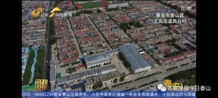 泰安9月24日接受電視問政,六個問題當晚研究整改不推諉不拖延(圖36) 泰安9月24日接受電視問政,六個問題當晚研究整改不推諉不拖延(圖36)