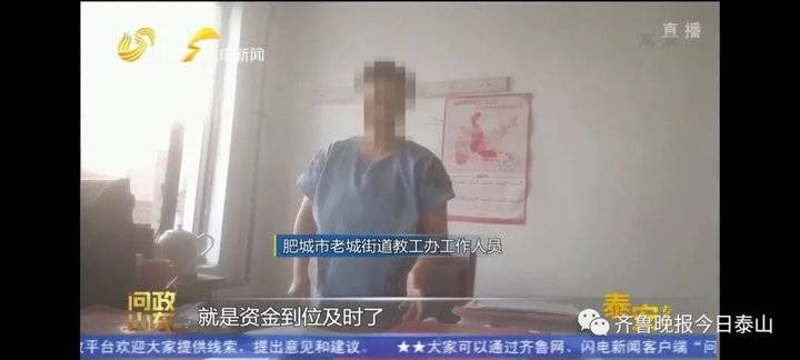 泰安9月24日接受電視問政,六個問題當晚研究整改不推諉不拖延(圖48) 泰安9月24日接受電視問政,六個問題當晚研究整改不推諉不拖延(圖48)