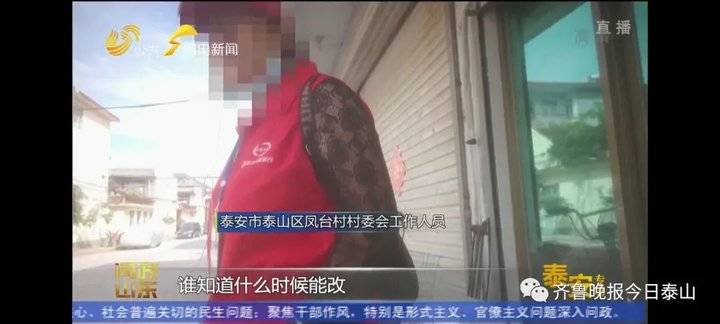 泰安9月24日接受電視問政,六個問題當晚研究整改不推諉不拖延(圖39) 泰安9月24日接受電視問政,六個問題當晚研究整改不推諉不拖延(圖39)