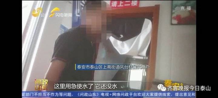 泰安9月24日接受電視問政,六個問題當晚研究整改不推諉不拖延(圖37) 泰安9月24日接受電視問政,六個問題當晚研究整改不推諉不拖延(圖37)