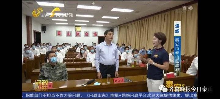 泰安9月24日接受電視問政,六個問題當晚研究整改不推諉不拖延(圖42) 泰安9月24日接受電視問政,六個問題當晚研究整改不推諉不拖延(圖42)