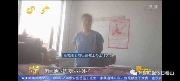 泰安9月24日接受電視問政,六個問題當晚研究整改不推諉不拖延(圖45) 泰安9月24日接受電視問政,六個問題當晚研究整改不推諉不拖延(圖45)