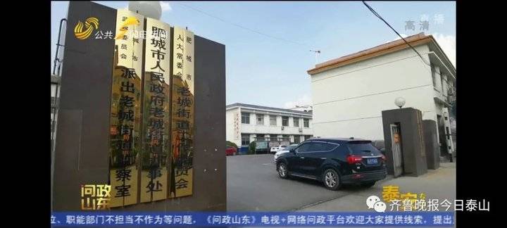 泰安9月24日接受電視問政,六個問題當晚研究整改不推諉不拖延(圖47) 泰安9月24日接受電視問政,六個問題當晚研究整改不推諉不拖延(圖47)