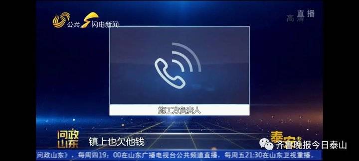 泰安9月24日接受電視問政,六個問題當晚研究整改不推諉不拖延(圖46) 泰安9月24日接受電視問政,六個問題當晚研究整改不推諉不拖延(圖46)