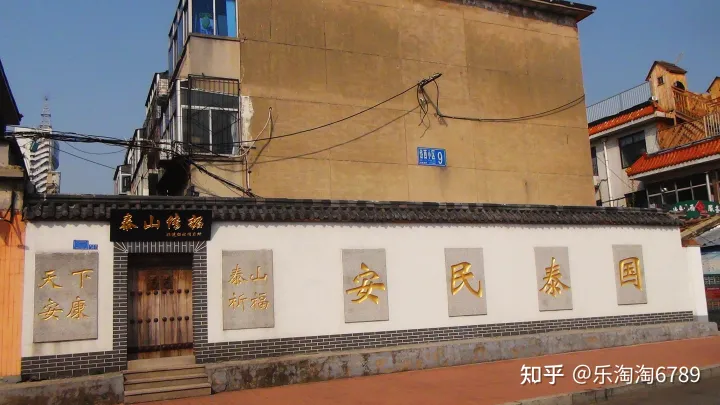 泰安:它是最古老街道之一,里面曾是豪宅林立,住著達官貴人,現僅存一處別樣景觀!(圖12) 泰安:它是最古老街道之一,里面曾是豪宅林立,住著達官貴人,現僅存一處別樣景觀!(圖12)