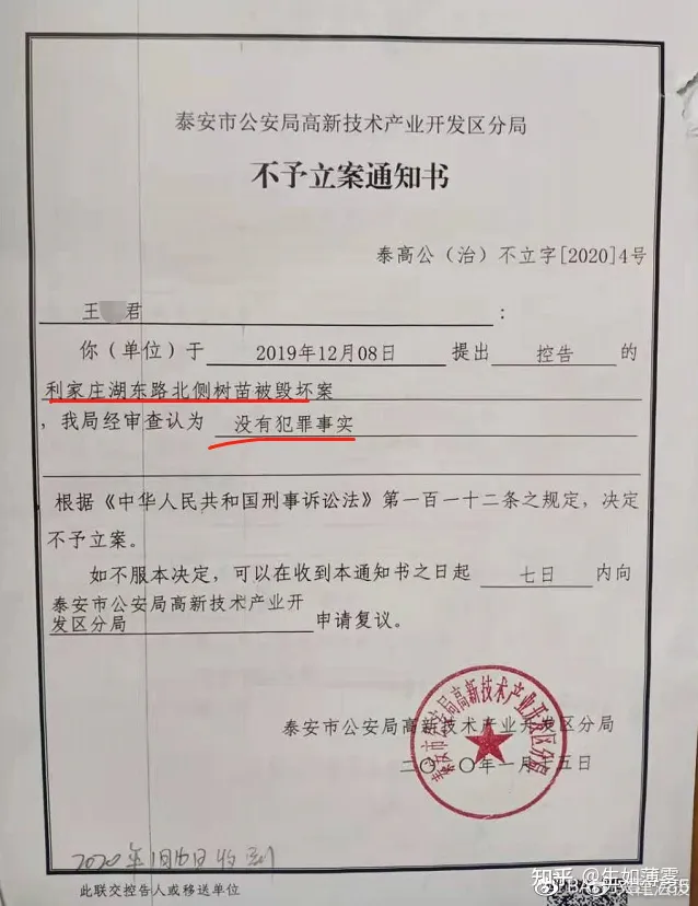 重大級(jí)財(cái)物被毀壞,為何案件無(wú)回應(yīng)?(圖8) 重大級(jí)財(cái)物被毀壞,為何案件無(wú)回應(yīng)?(圖8)