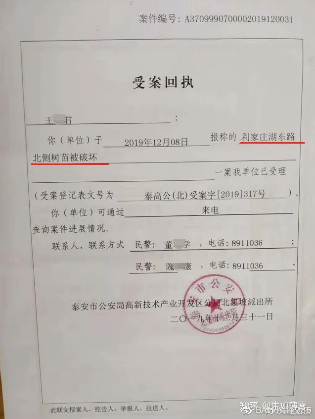 重大級(jí)財(cái)物被毀壞,為何案件無(wú)回應(yīng)?(圖7) 重大級(jí)財(cái)物被毀壞,為何案件無(wú)回應(yīng)?(圖7)