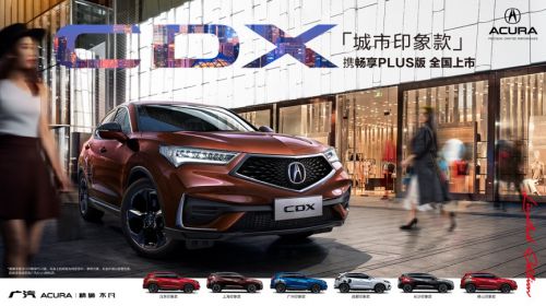 Acura廣汽謳歌汽車，點燃對非凡駕馭的無限向往(圖5)