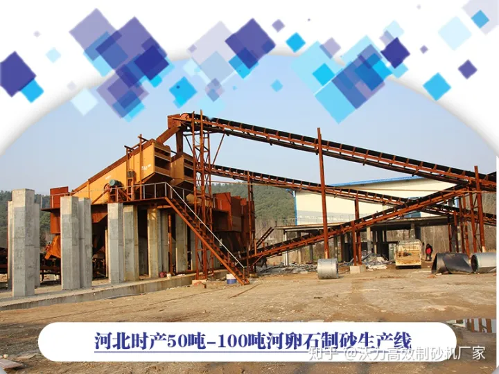 小型河卵石制砂機(jī)設(shè)備有哪些？一套多少錢？(圖2)