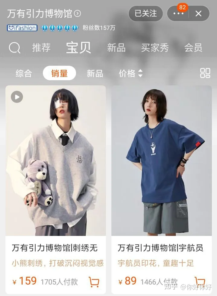 ?適合學(xué)生黨的衣服店鋪合集?(圖2)