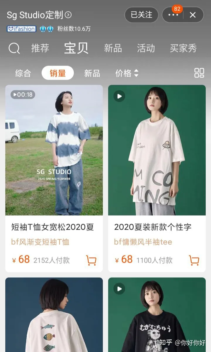 ?適合學(xué)生黨的衣服店鋪合集?(圖4)