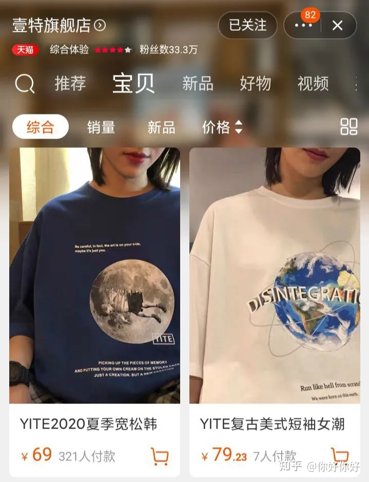 ?適合學(xué)生黨的衣服店鋪合集?(圖8)