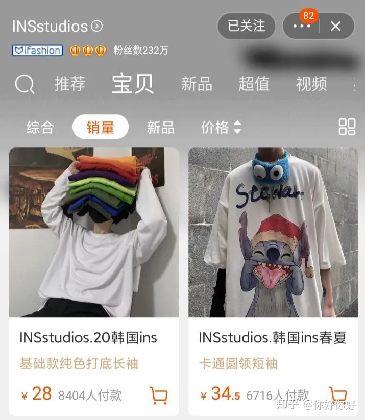 ?適合學(xué)生黨的衣服店鋪合集?(圖9)