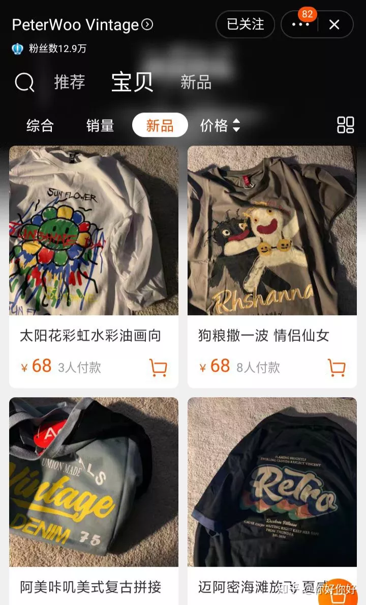 ?適合學(xué)生黨的衣服店鋪合集?(圖10)