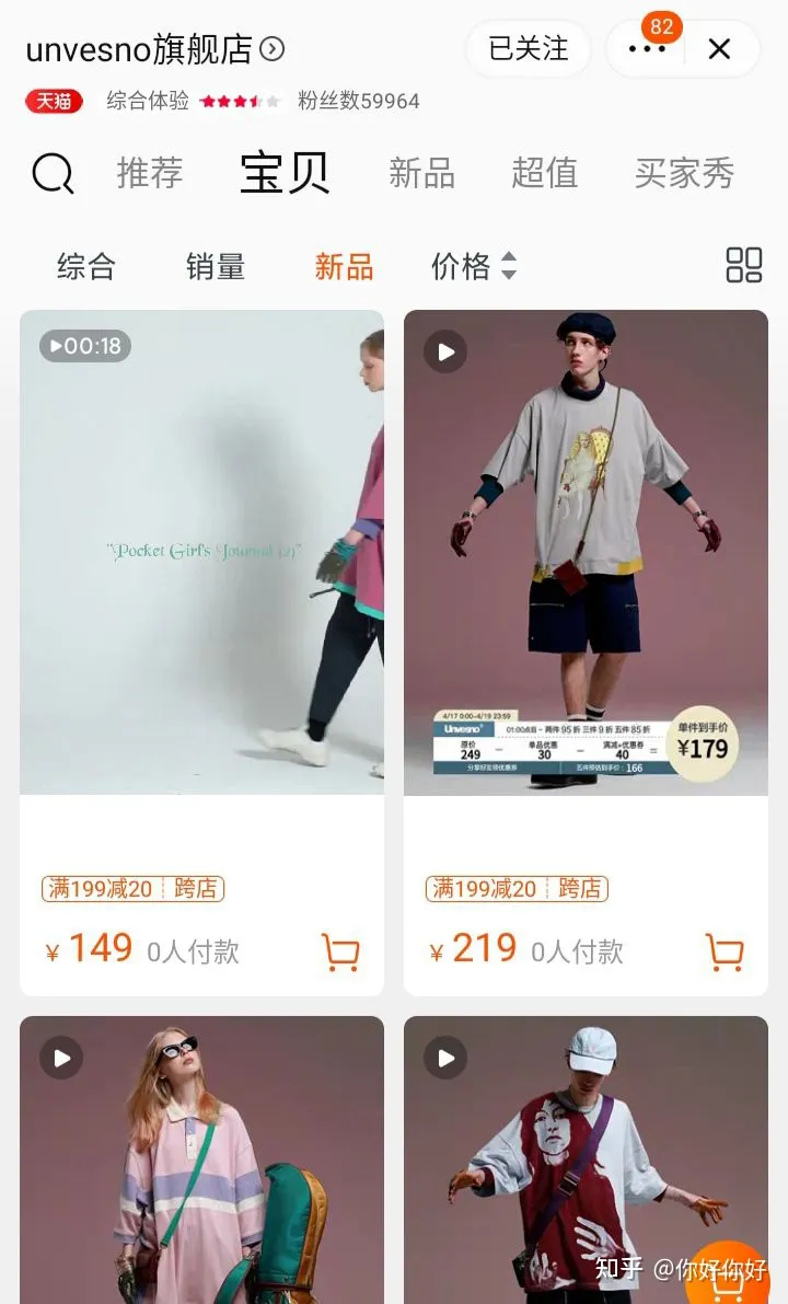 ?適合學(xué)生黨的衣服店鋪合集?(圖12)