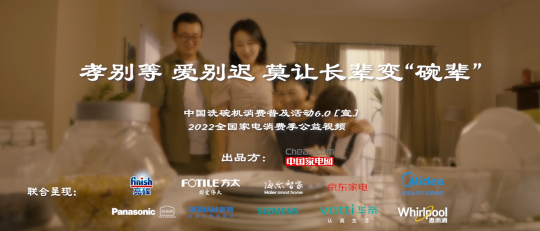 洗碗機(jī)行業(yè)第一部情感微電影《碗輩》暖心上線，看哭了很多人(圖10)