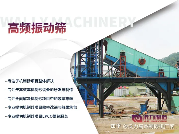 新型河卵石制砂機設備生產(chǎn)工藝和制造商介紹(圖3) 新型河卵石制砂機設備生產(chǎn)工藝和制造商介紹(圖3)