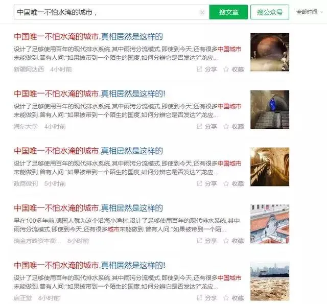 中國唯一不怕水淹的青島,是因為德國人百年前造的排水系統(tǒng)?(圖3) 中國唯一不怕水淹的青島,是因為德國人百年前造的排水系統(tǒng)?(圖3)