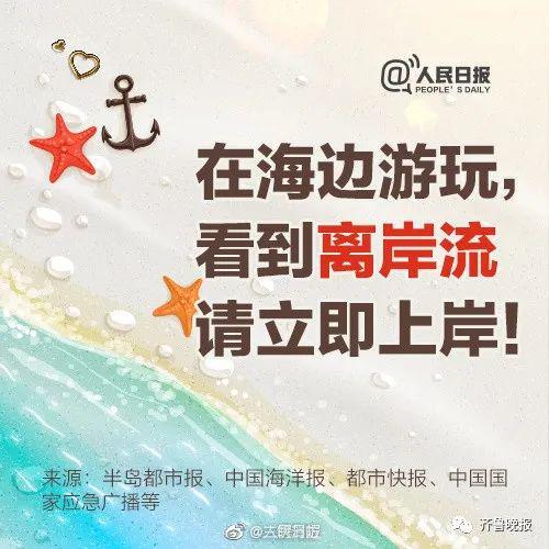 痛心！青島海邊倆小伙被海浪卷走！一人遺體已被找到……(圖5)