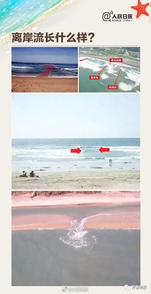 痛心！青島海邊倆小伙被海浪卷走！一人遺體已被找到……(圖7)