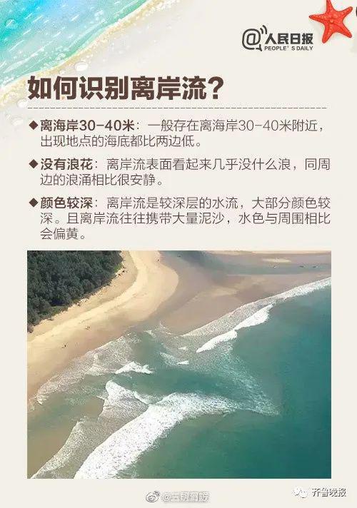 痛心！青島海邊倆小伙被海浪卷走！一人遺體已被找到……(圖10)