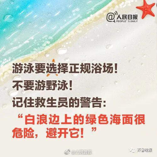 痛心！青島海邊倆小伙被海浪卷走！一人遺體已被找到……(圖13)