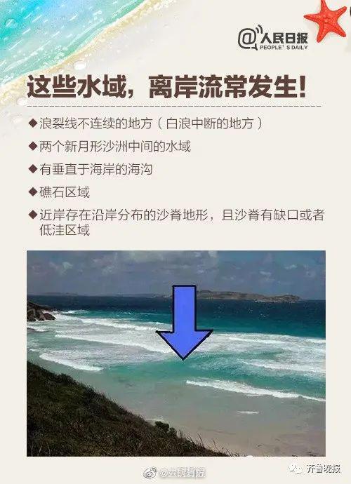 痛心！青島海邊倆小伙被海浪卷走！一人遺體已被找到……(圖11)