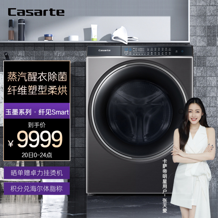 2021年洗衣機(jī)十大品牌排行榜(圖5)