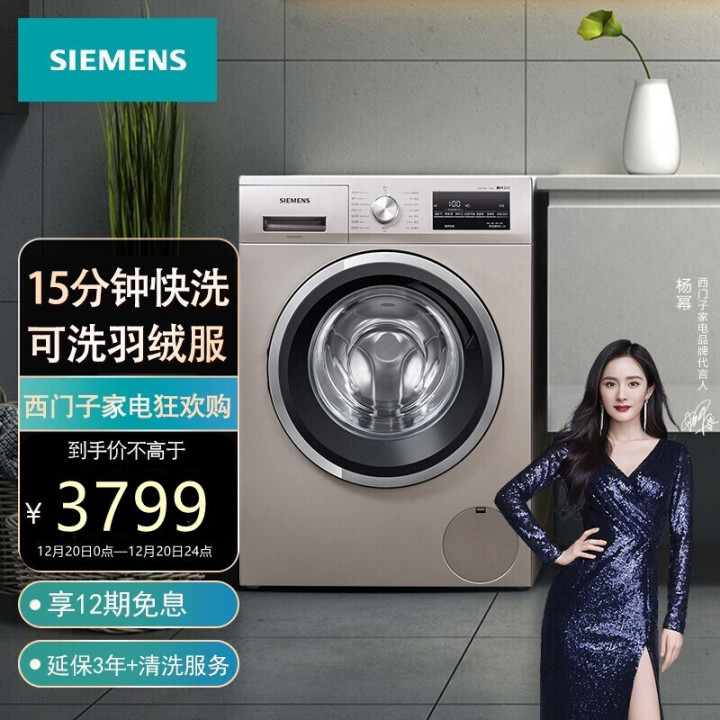 2021年洗衣機(jī)十大品牌排行榜(圖3)