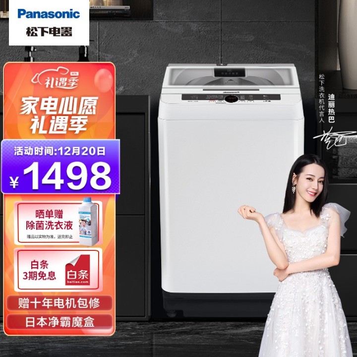 2021年洗衣機(jī)十大品牌排行榜(圖2)