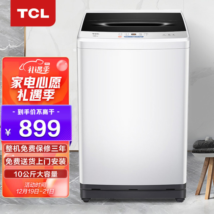 2021年洗衣機(jī)十大品牌排行榜(圖8)
