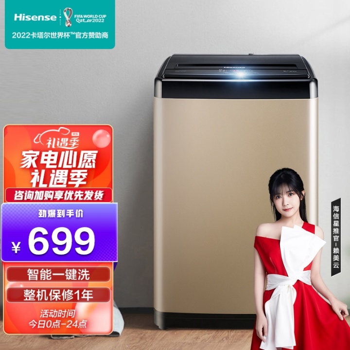 2021年洗衣機(jī)十大品牌排行榜(圖9)