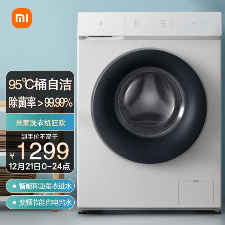 2021年洗衣機(jī)十大品牌排行榜(圖10)