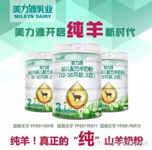 世界十大羊奶粉品牌排行榜10強有哪些？(圖1)