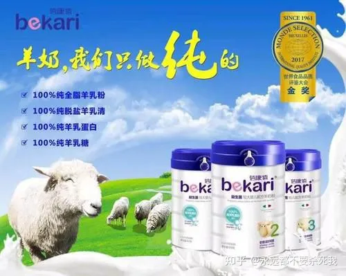世界十大羊奶粉品牌排行榜10強有哪些？(圖2)
