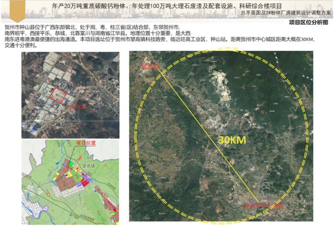 廣西（賀州）碳酸鈣新材料產業園年產4800萬噸石灰石和600萬噸大理石加工項目(圖1)