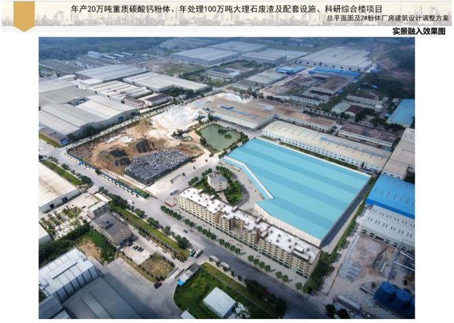 廣西（賀州）碳酸鈣新材料產業園年產4800萬噸石灰石和600萬噸大理石加工項目(圖6)