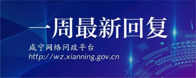 環境整治費按戶60元—年…咸寧相關部門回應了！(圖3)
