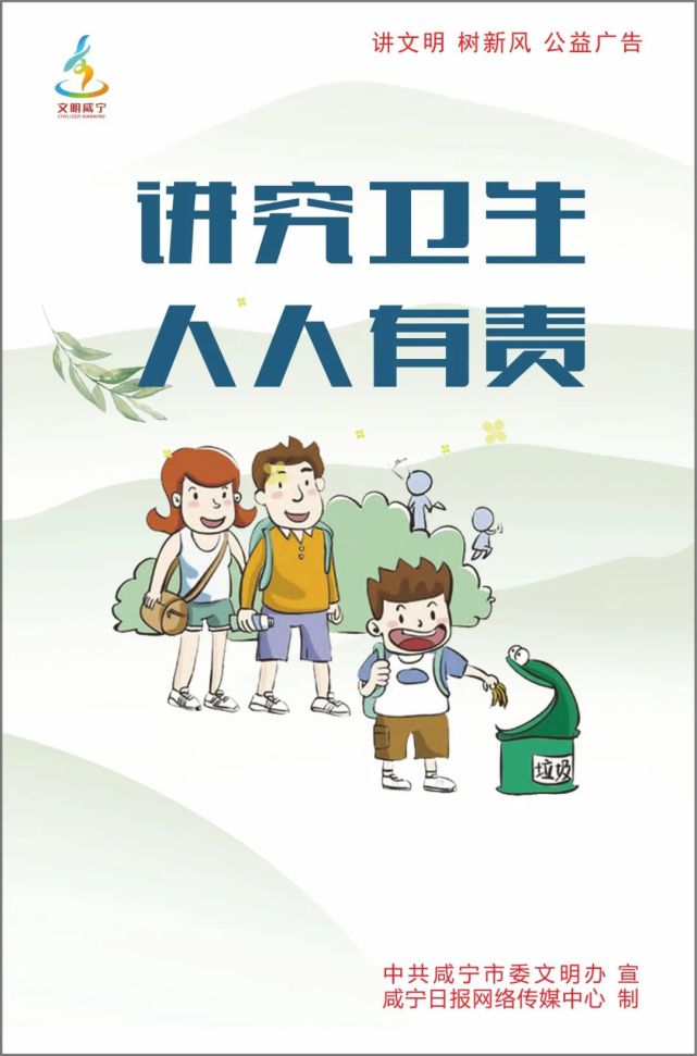 環境整治費按戶60元—年…咸寧相關部門回應了！(圖4)