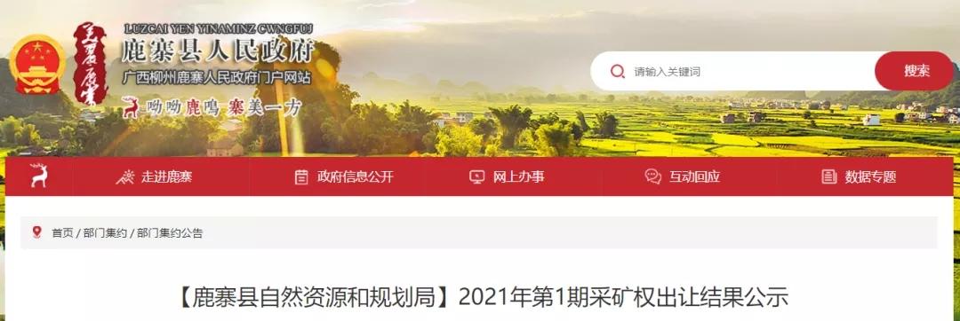 礦權廣西柳州出讓1.2億噸砂石礦,從灰巖礦到機制砂需要做什么?(圖1) 礦權廣西柳州出讓1.2億噸砂石礦,從灰巖礦到機制砂需要做什么?(圖1)