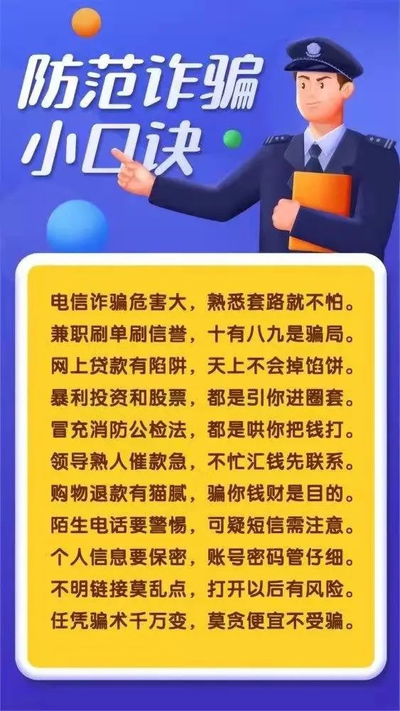 磨市鄭女士被騙5萬元！石門公安邀請您：安裝注冊“國家反詐中心”APP(圖2)