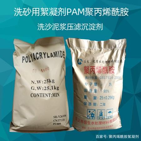 洗沙用哪種聚丙烯酰胺機制砂洗砂污水用絮凝劑成本為什么貴(圖1) 洗沙用哪種聚丙烯酰胺機制砂洗砂污水用絮凝劑成本為什么貴(圖1)