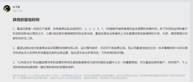 震動(dòng)金融圈！股價(jià)突然雪崩近30%，兩大知名券商都傻眼了！(圖3)